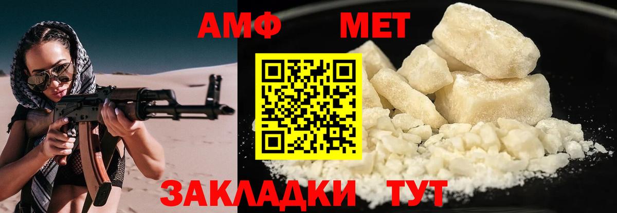 АМФ Розовый Малоярославец