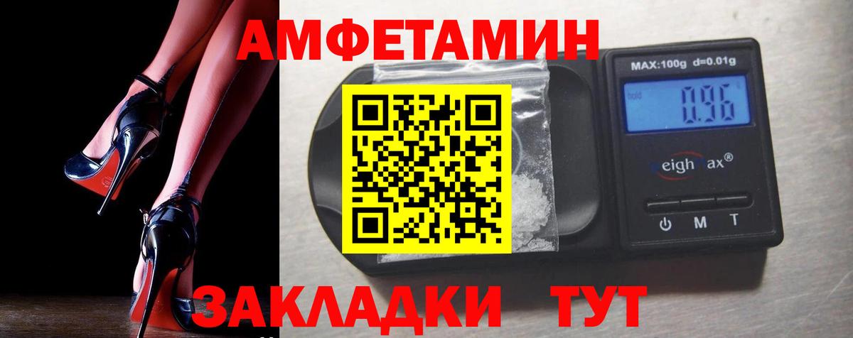 Малоярославец  АМФ  Вход с VPN  Амфетамин  АМФ Premium 