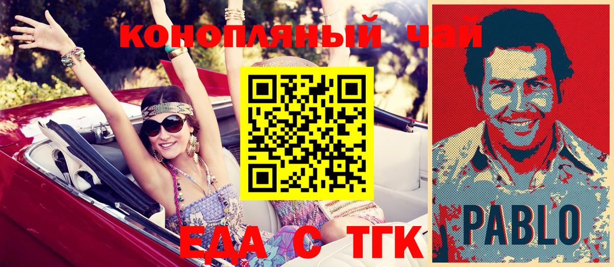 Малоярославец  Еда ТГК конопля  Вход с VPN 