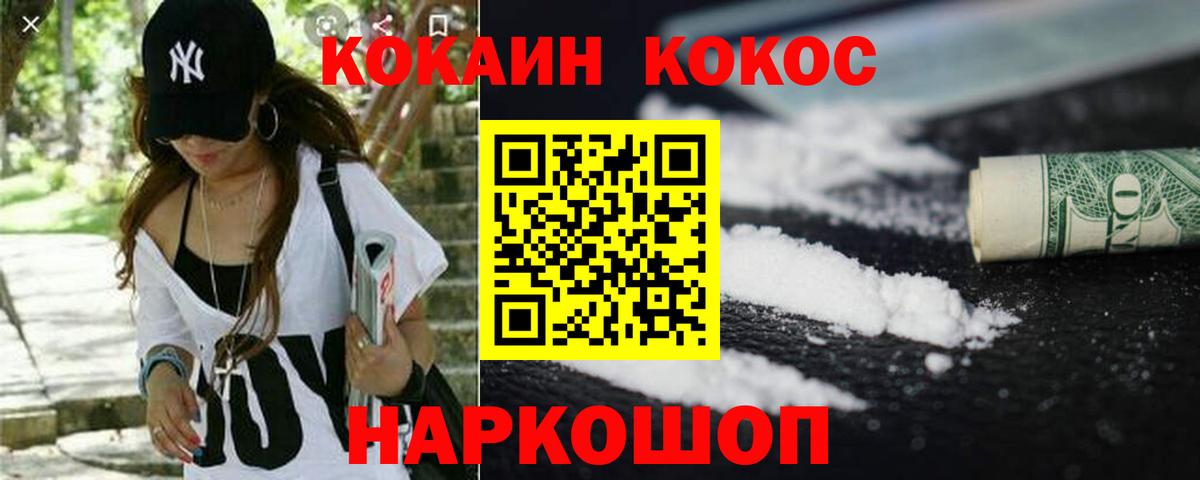 COCAIN Боливия Малоярославец