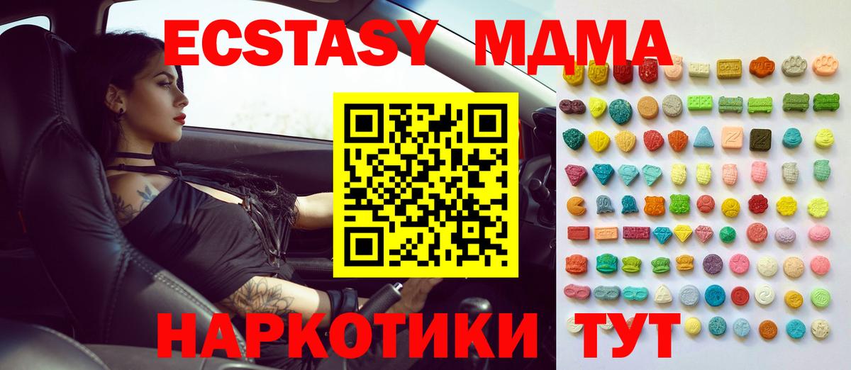 Малоярославец  Ecstasy MDMA  Ecstasy  Вход с VPN 