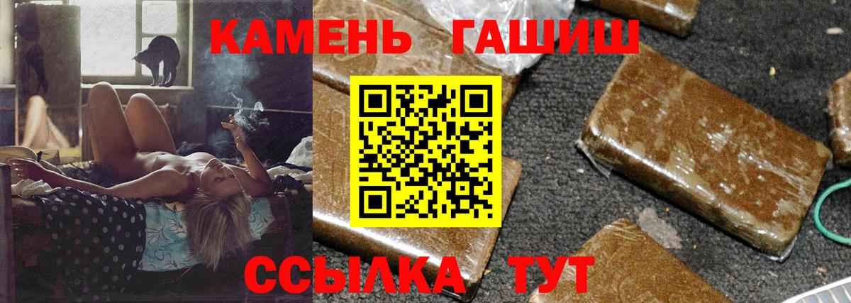 Гашиш хэш  Гашиш гарик  Малоярославец  Вход с VPN 