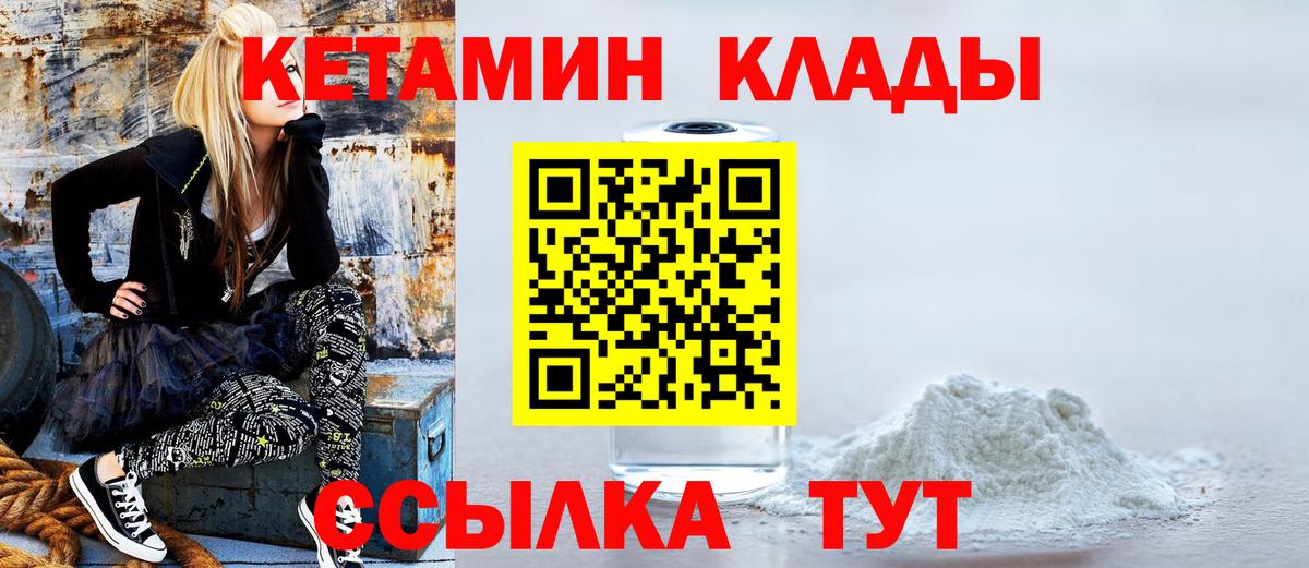 Малоярославец  Кетамин ketamine  блэк спрут маркетплейс  Вход с VPN 