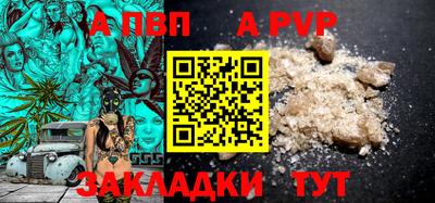 альфа пвп VHQ Севастополь