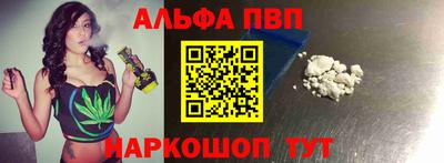 альфа пвп VHQ Севастополь