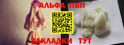 альфа пвп VHQ Севастополь