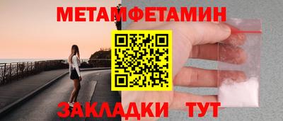 мет Северобайкальск