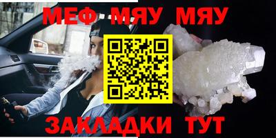 мет Северобайкальск