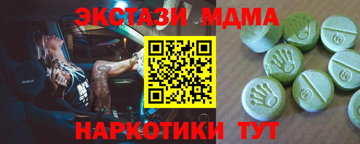 Малоярославец  МДМА кристаллы  МДМА кристаллы  Вход с VPN 