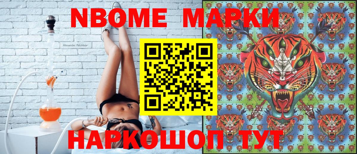 Марки NBOMe 1500мкг  Вход с VPN  Малоярославец  Марки NBOMe 1500мкг 