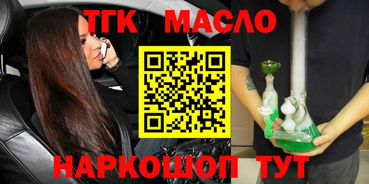 наркошоп  ТГК вейп с тгк  Малоярославец  Вход с VPN  Дистиллят ТГК вейп с тгк 